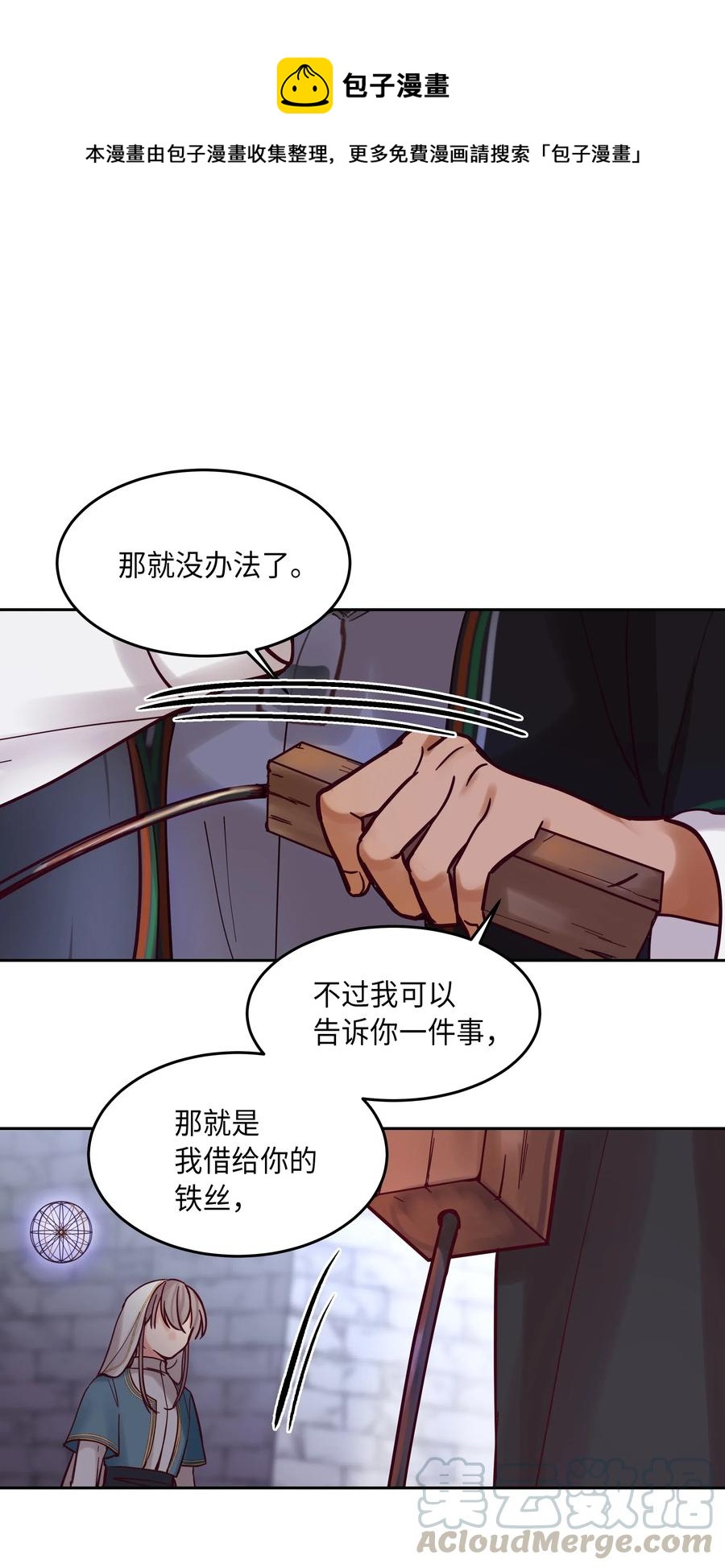 第 61 页