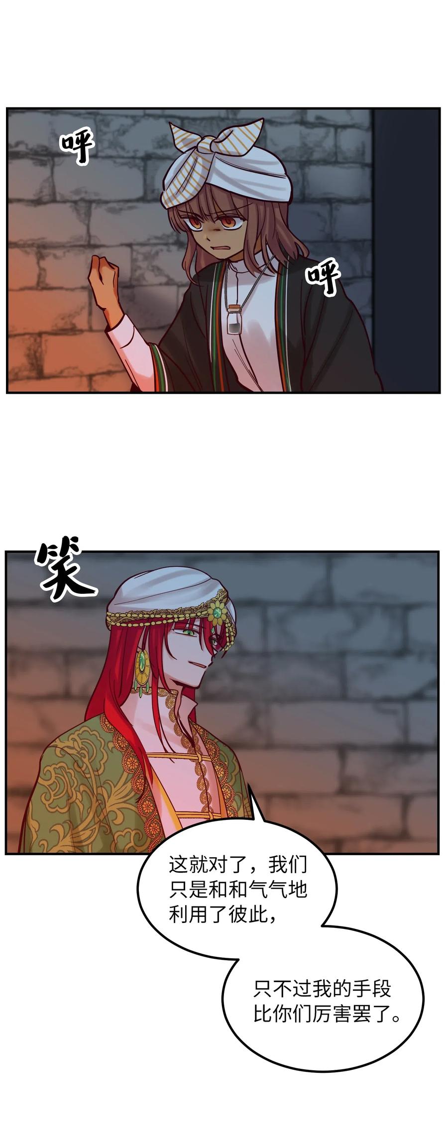 第 88 页