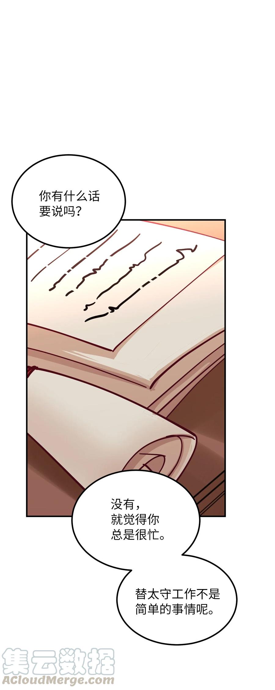 第 73 页