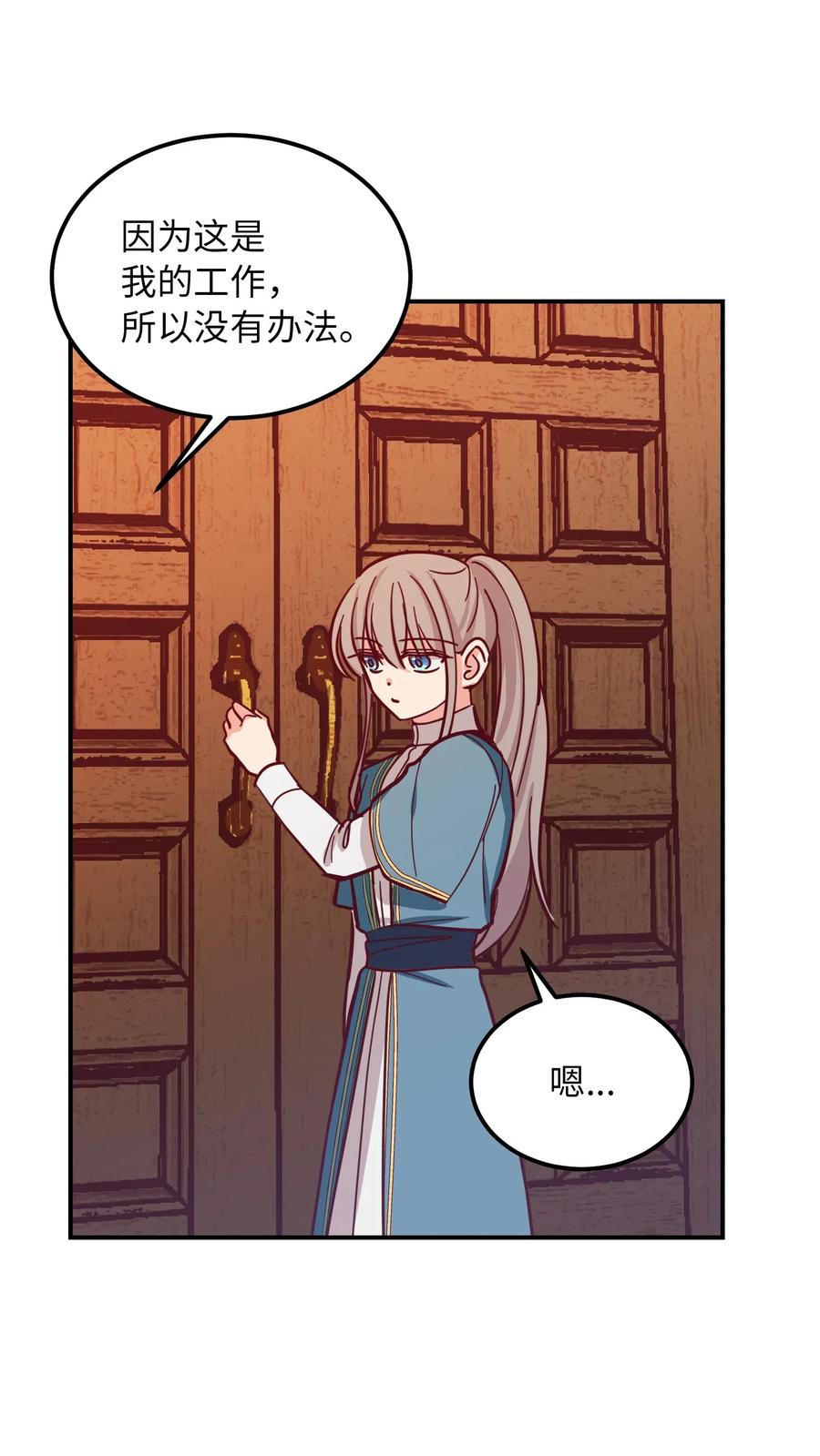 第 74 页