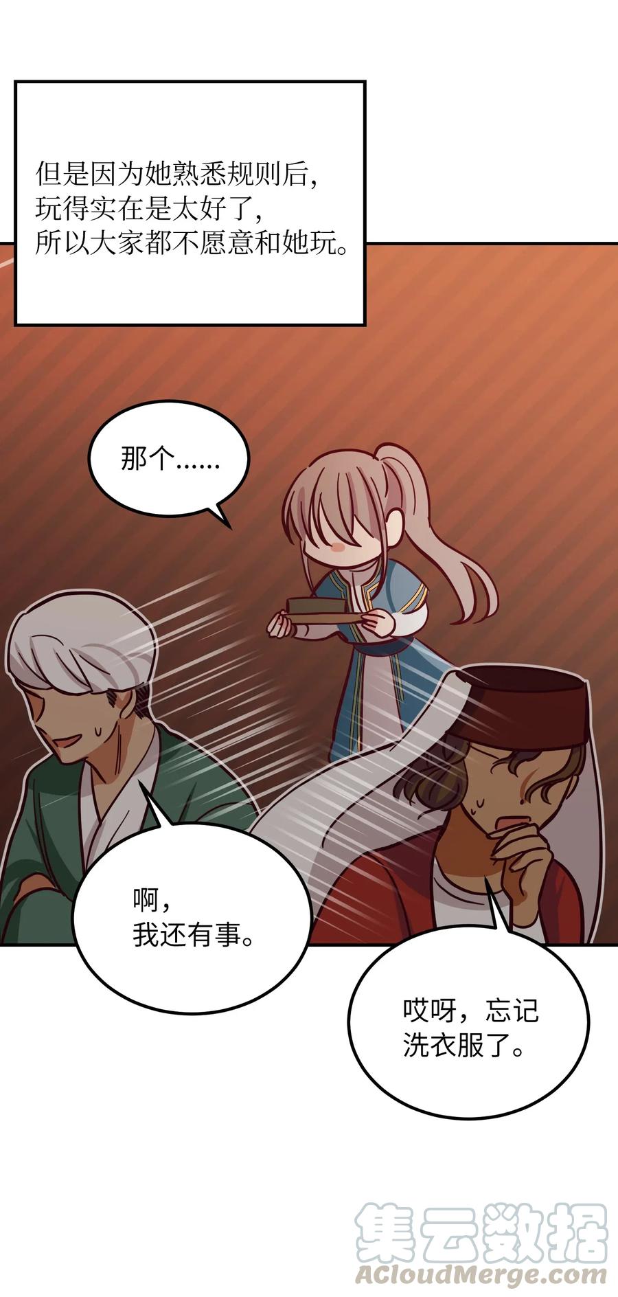 第 77 页