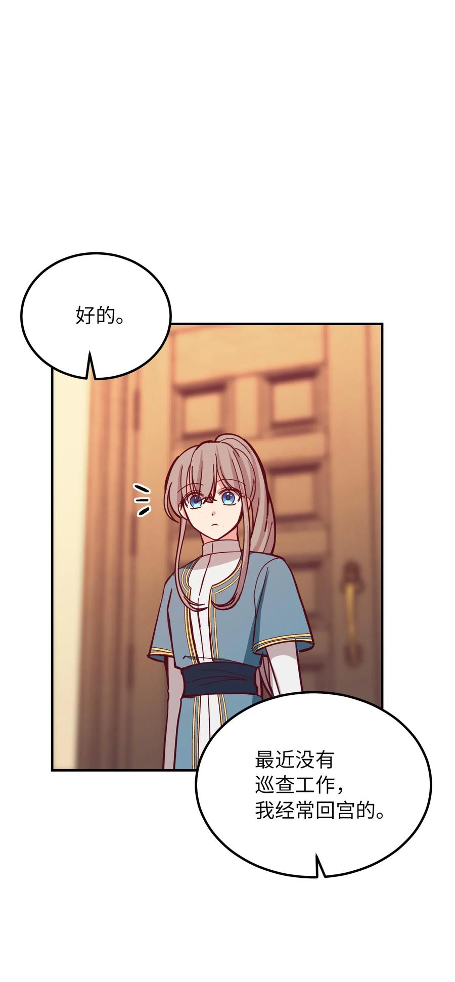 第 80 页