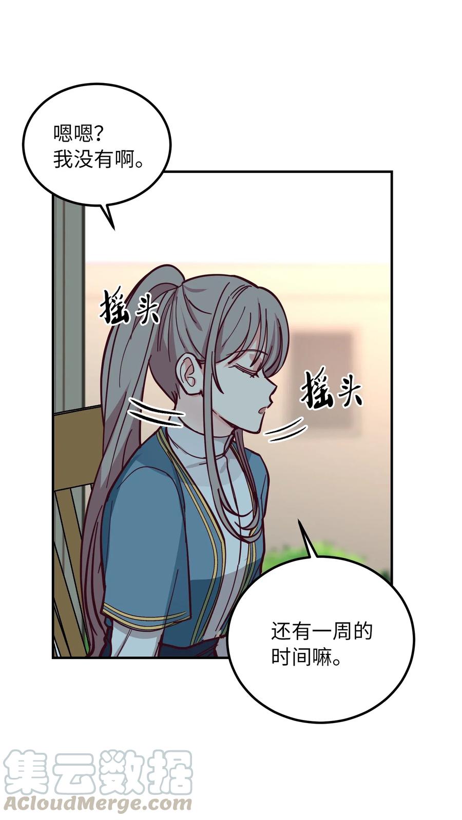 第 61 页