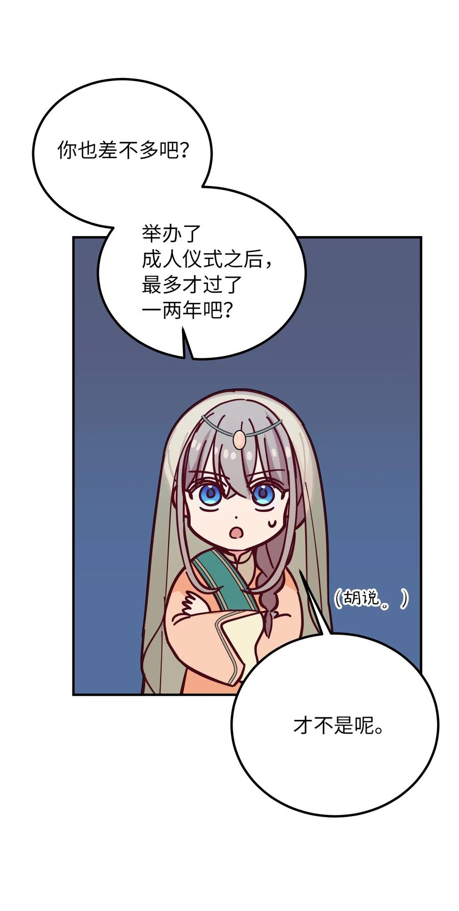 第 68 页