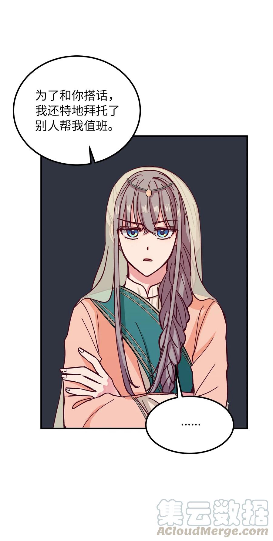 第 73 页