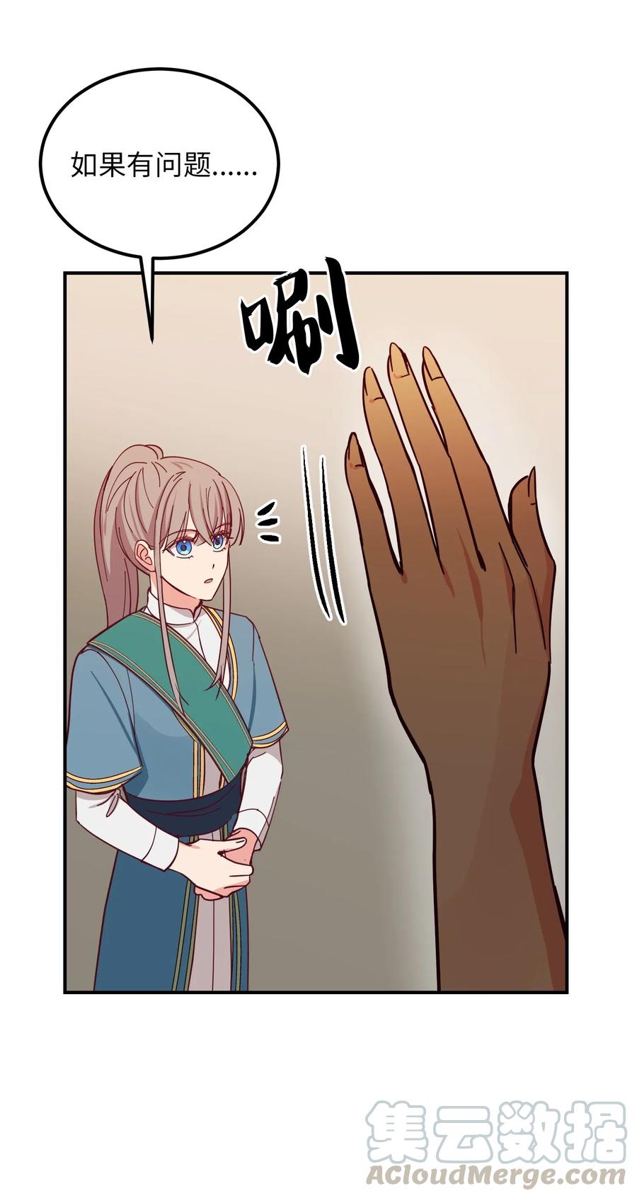 第 73 页