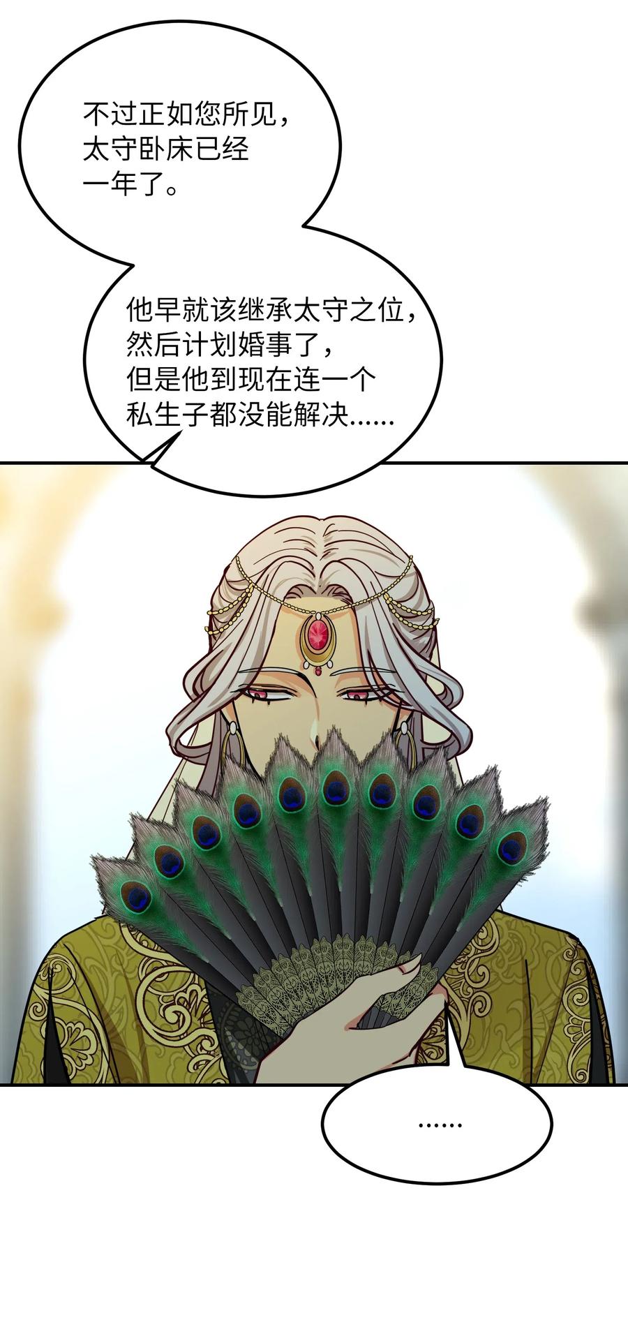第 54 页