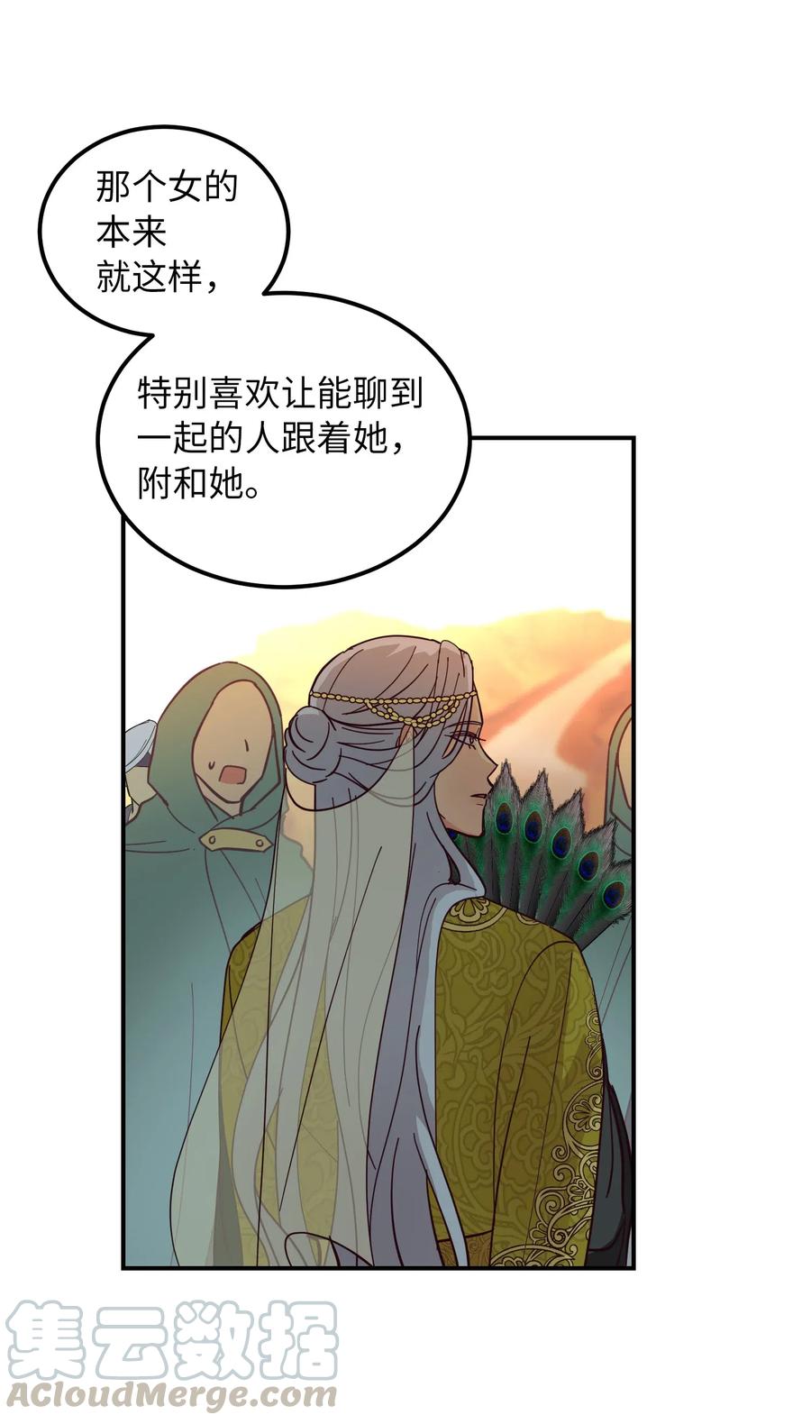 第 61 页