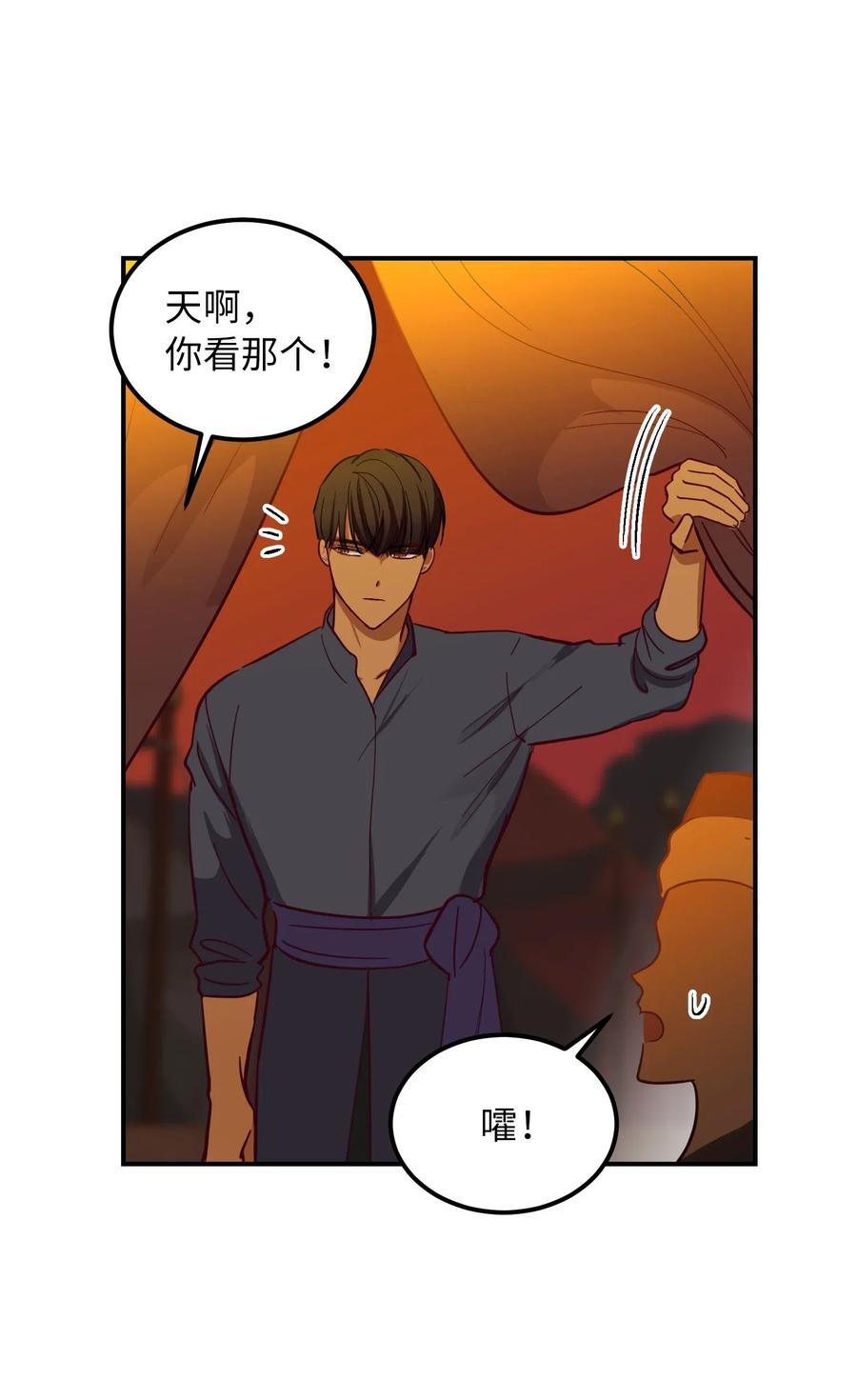 第 77 页