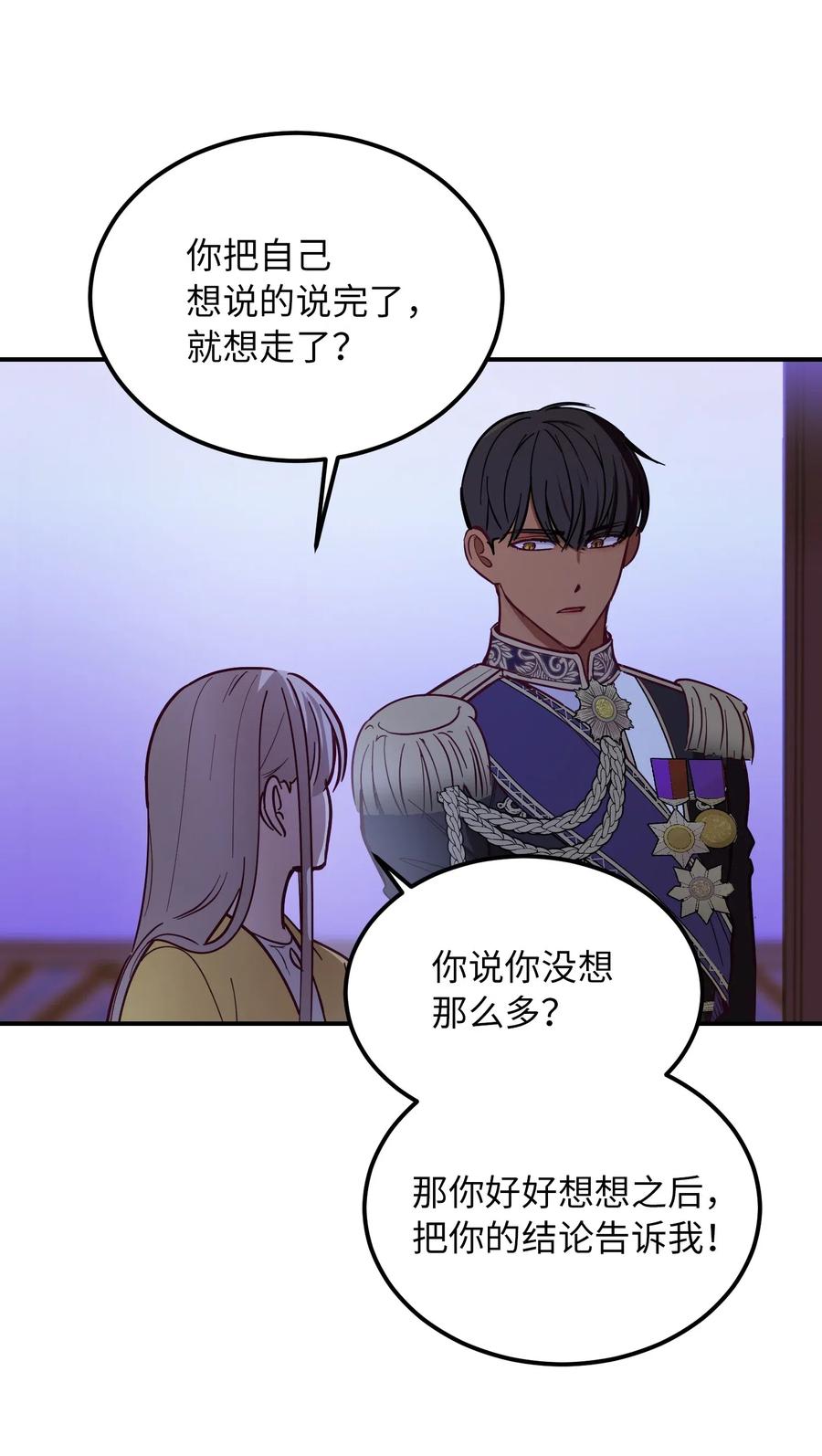 第 74 页