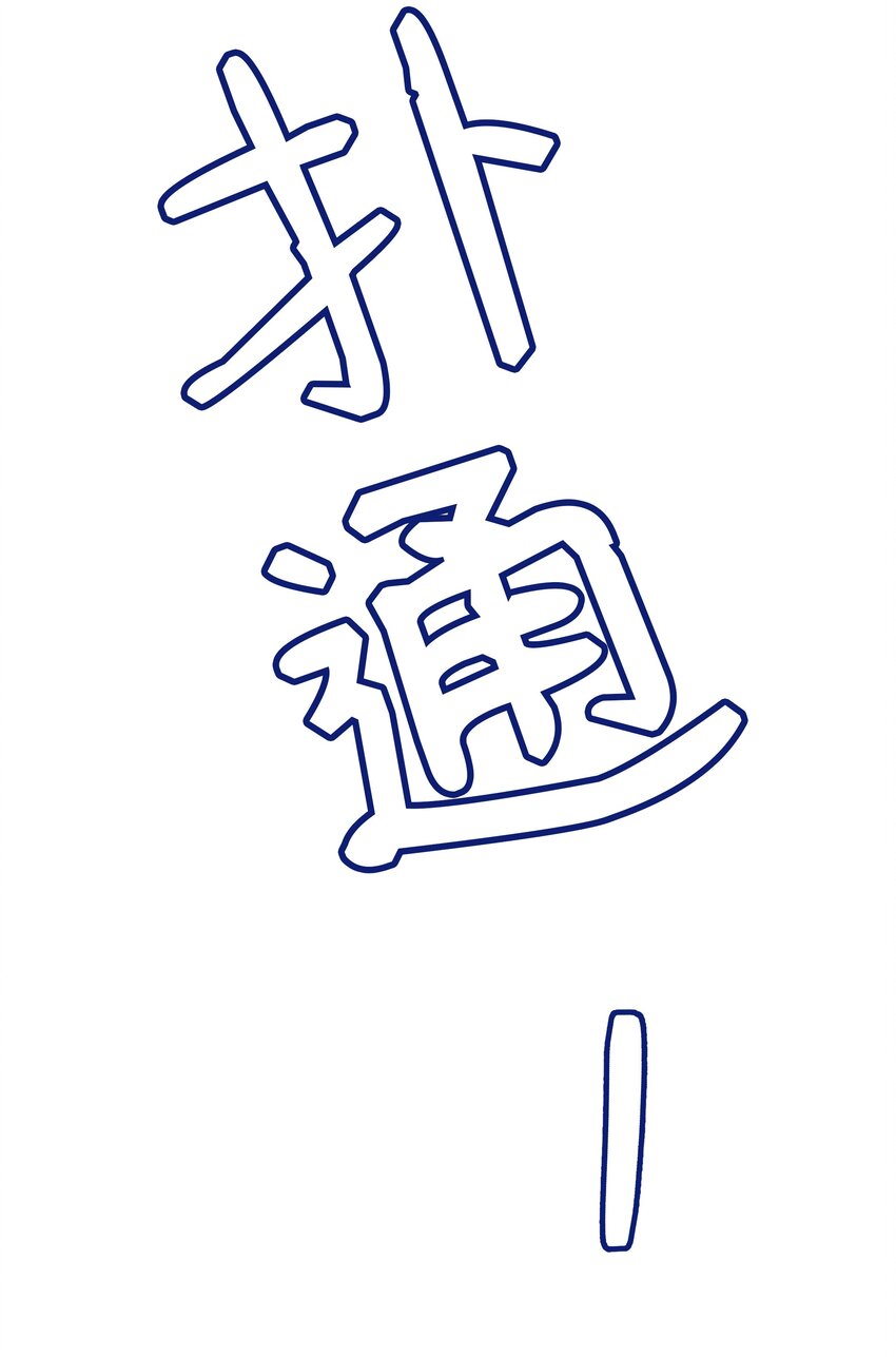 第 64 页