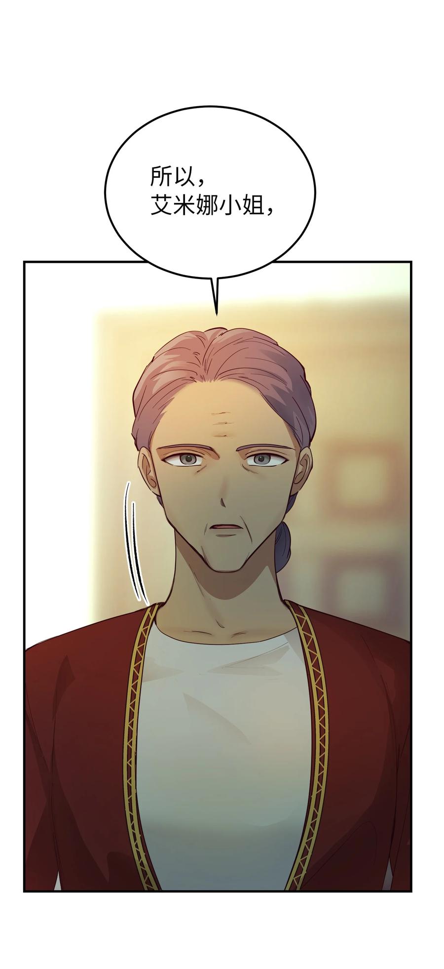 第 74 页