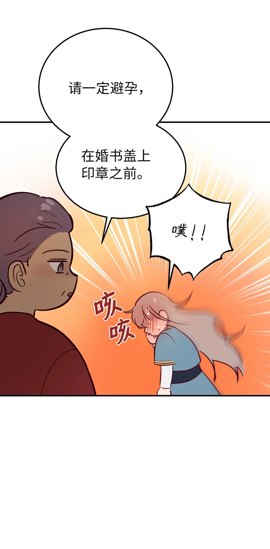 第 80 页
