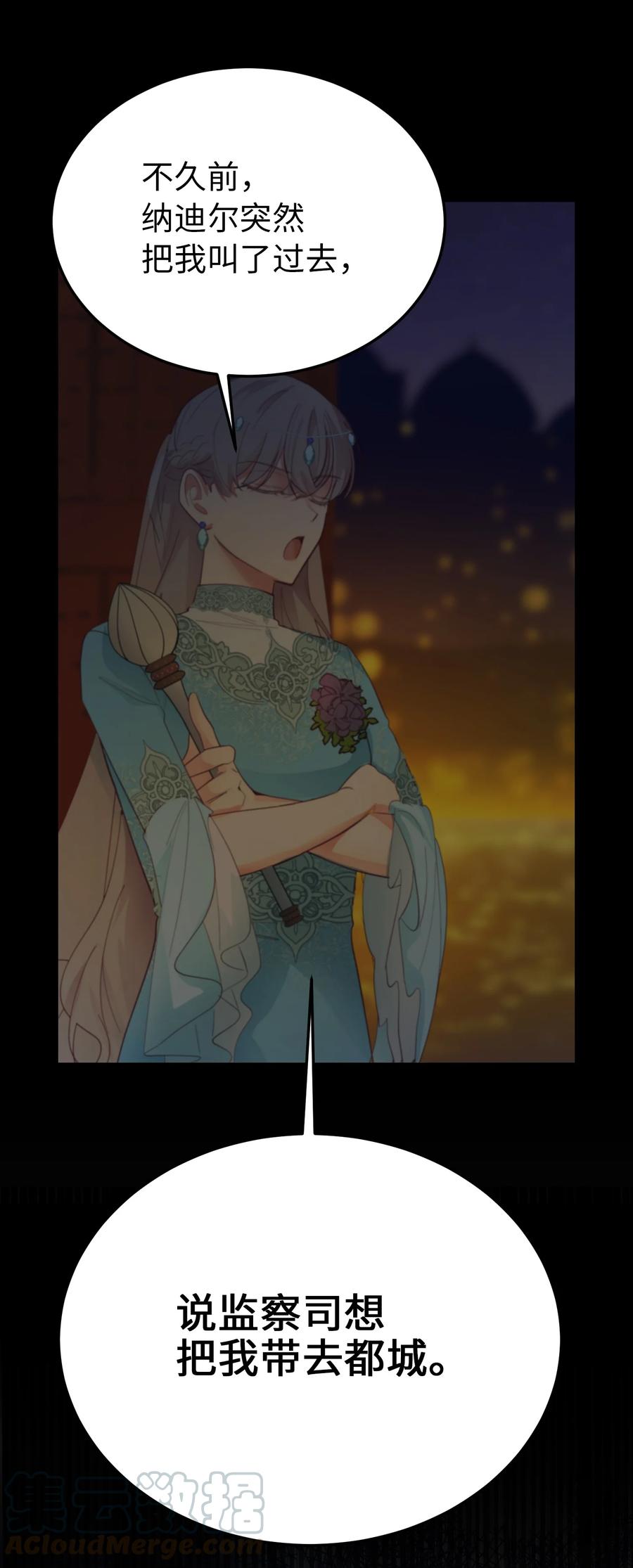 第 61 页