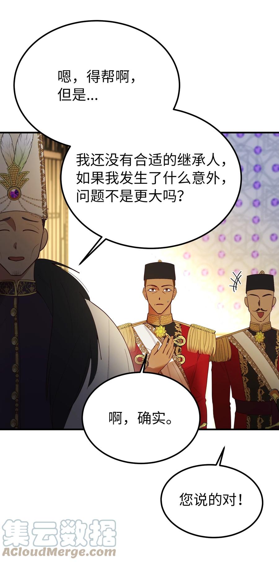 第 85 页