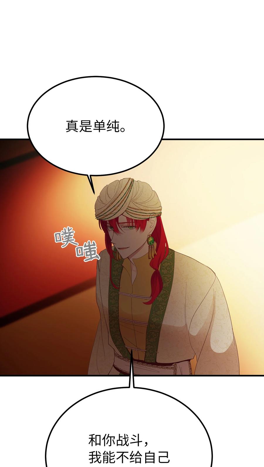 第 54 页