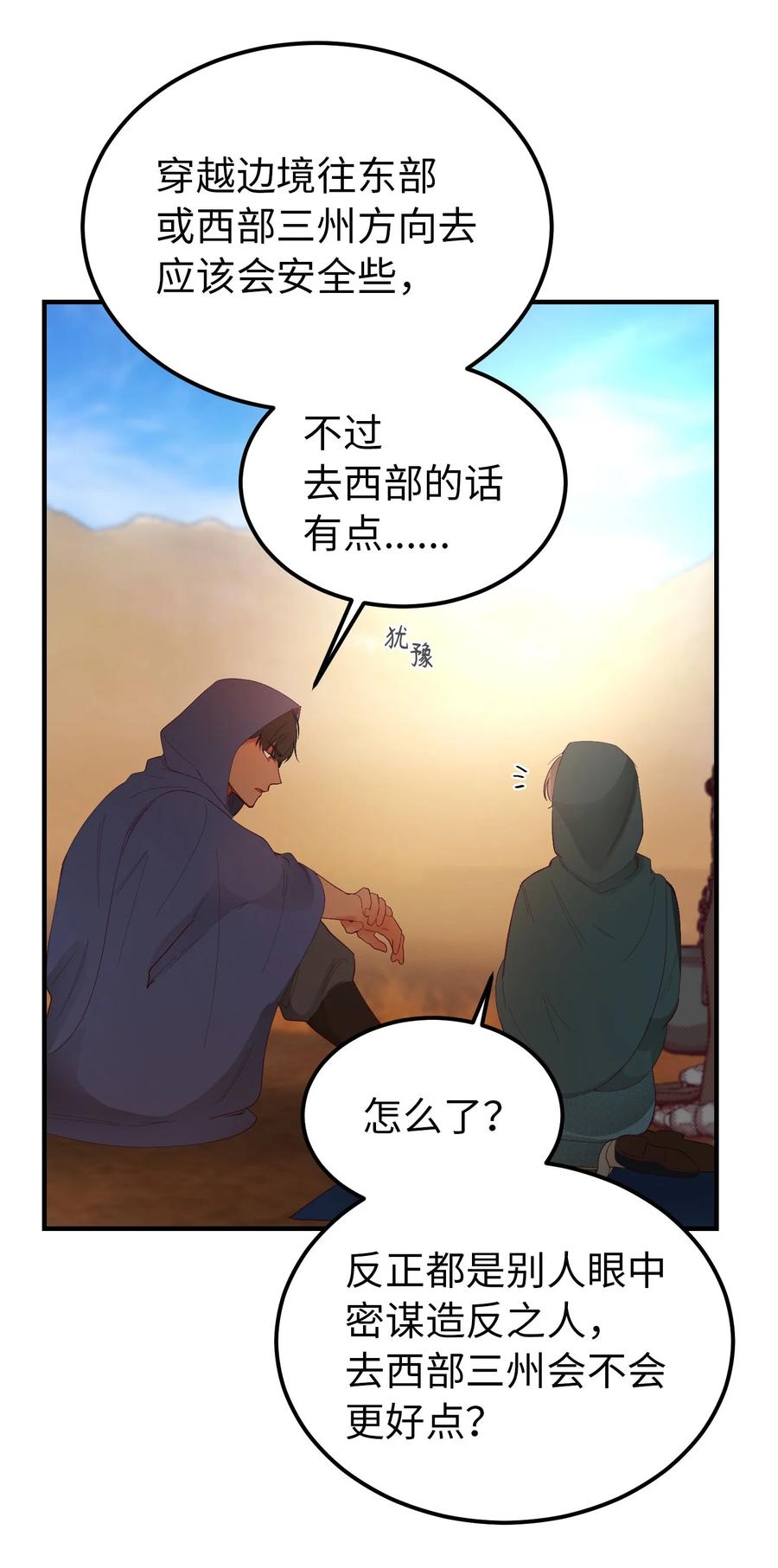第 66 页