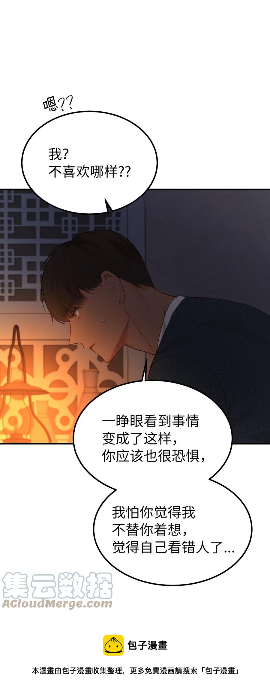 第 61 页