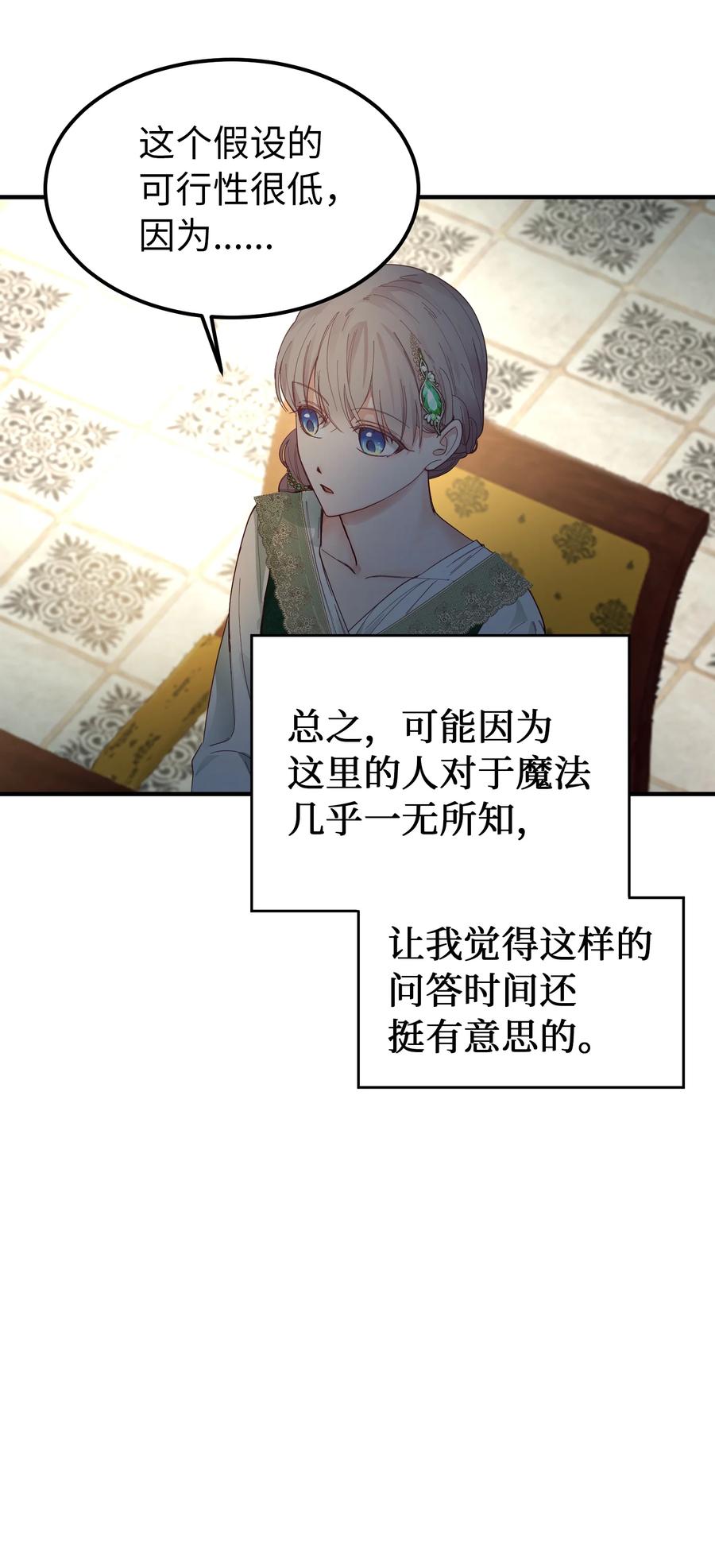 第 56 页