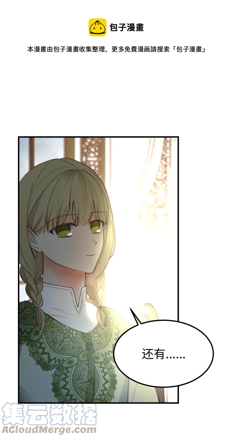 第 61 页