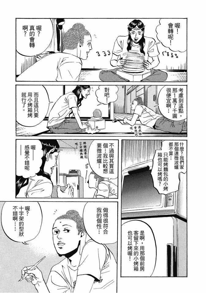 第 111 页