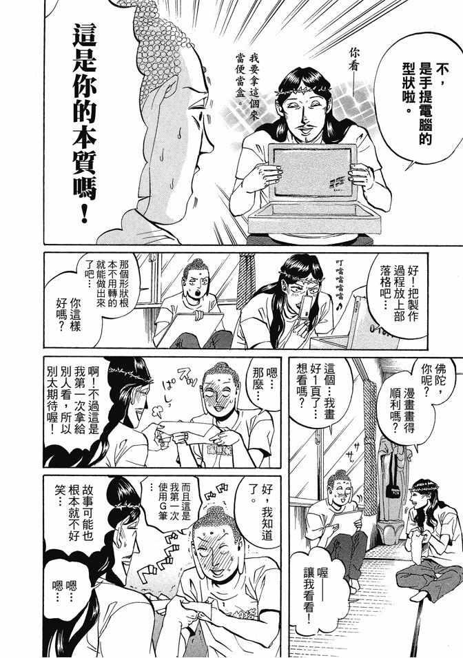 第 112 页