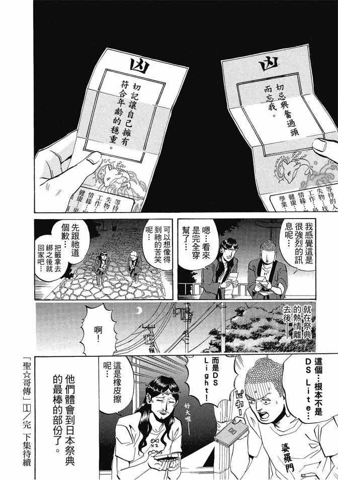 第 134 页