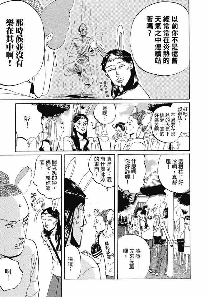 第 33 页
