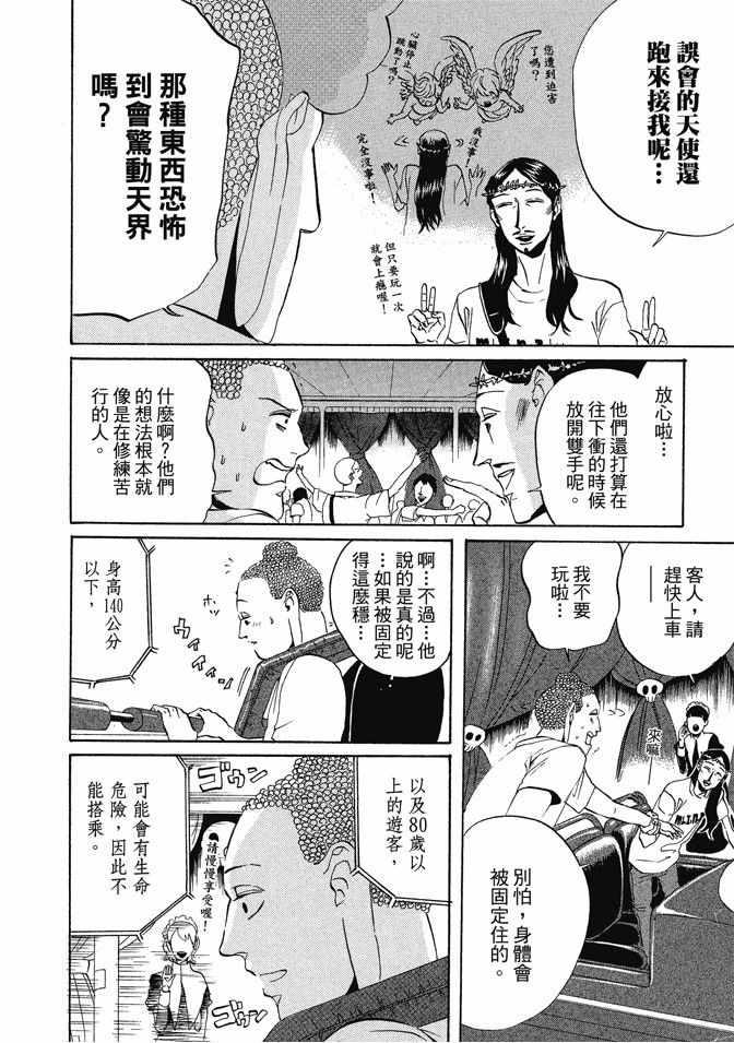 第 36 页