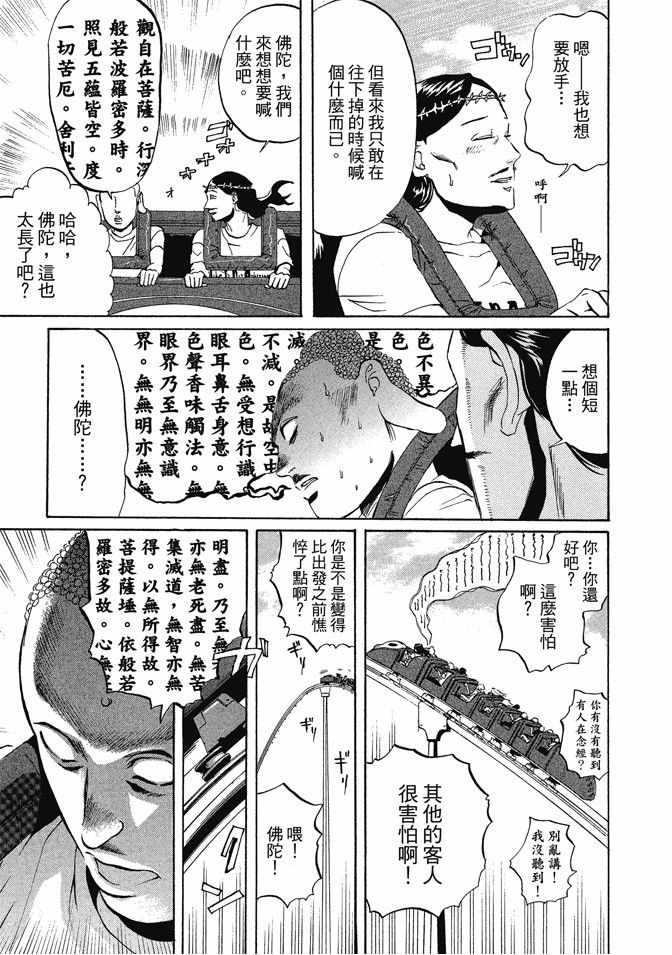 第 37 页