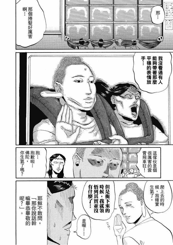 第 38 页