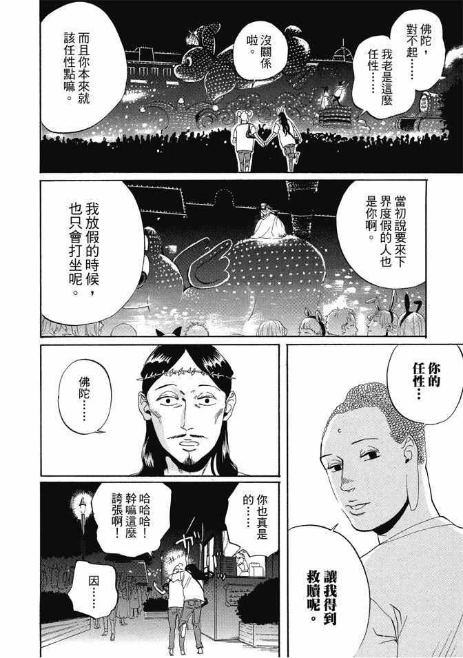 第 42 页