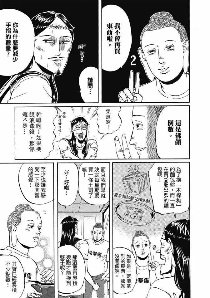 第 51 页