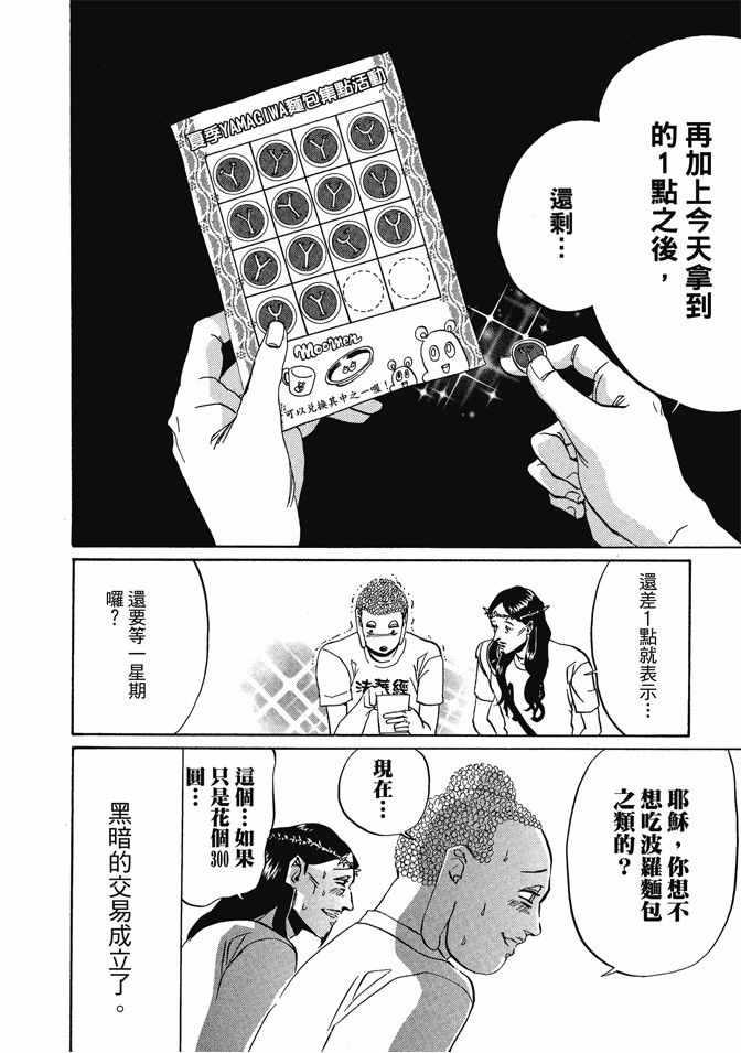 第 52 页