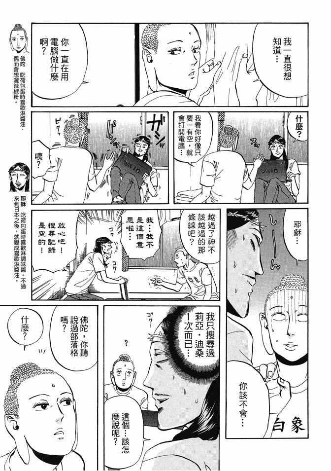 第 67 页
