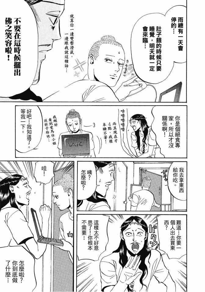 第 73 页