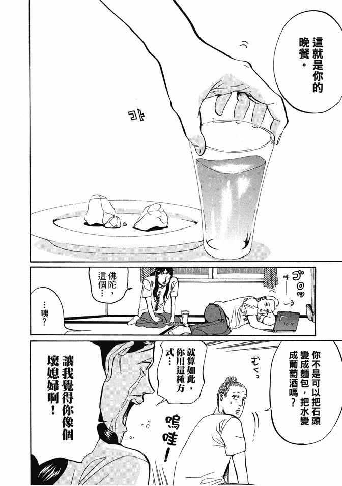 第 74 页