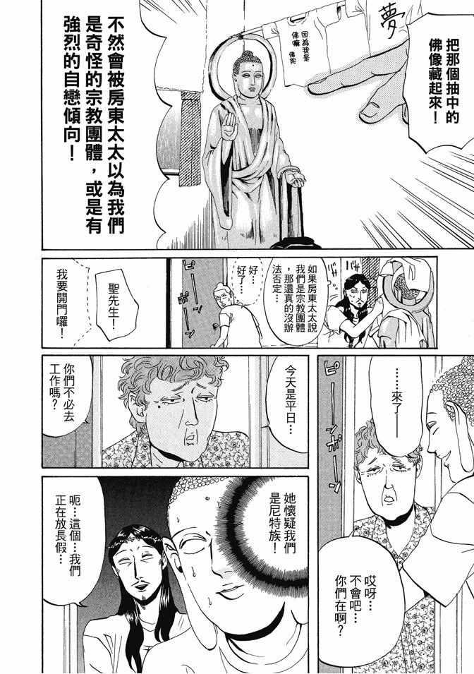 第 76 页