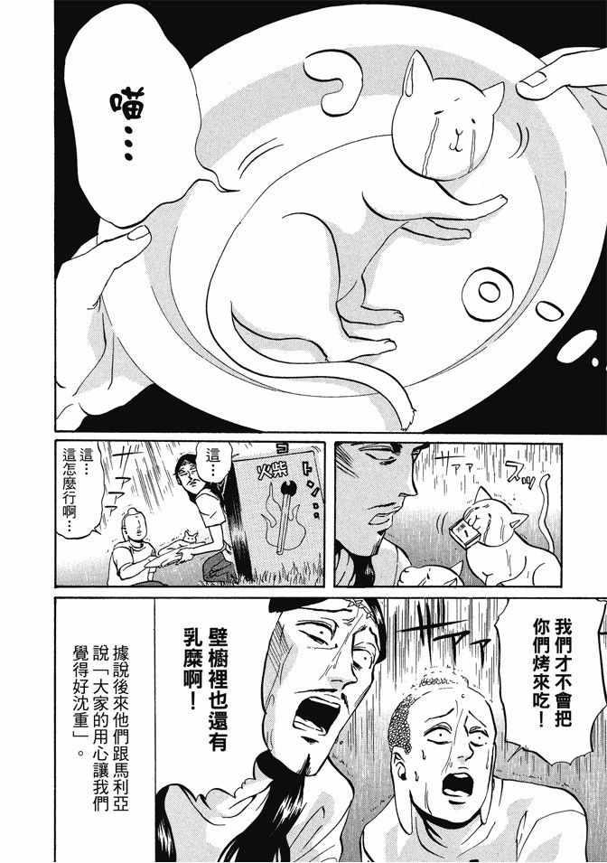 第 80 页