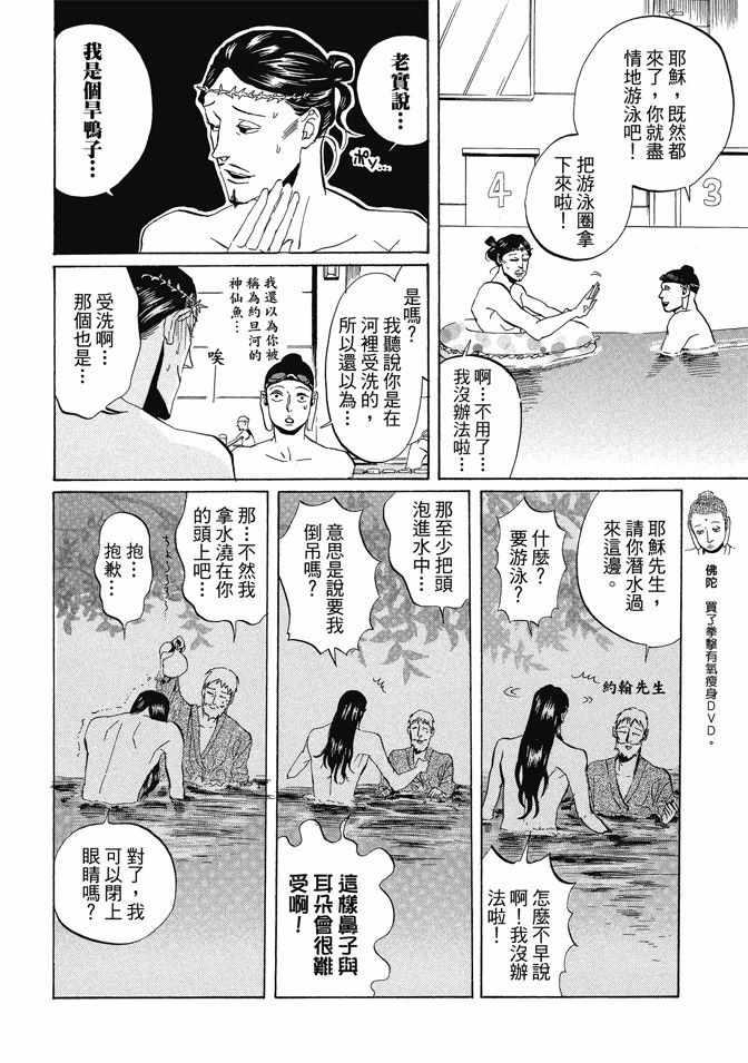 第 86 页