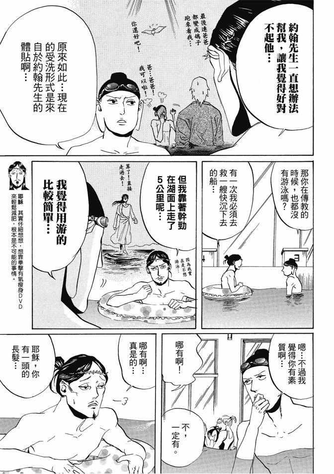 第 87 页