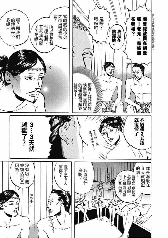 第 93 页