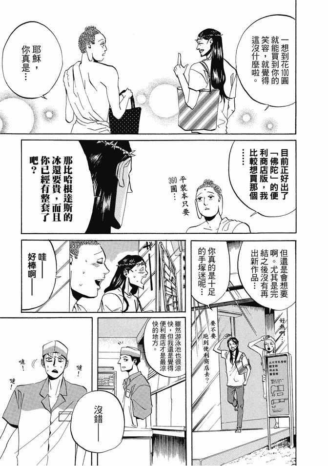第 97 页