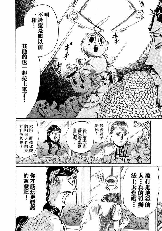 第 110 页