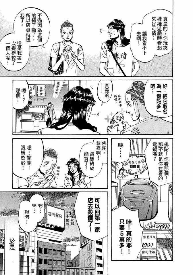 第 111 页