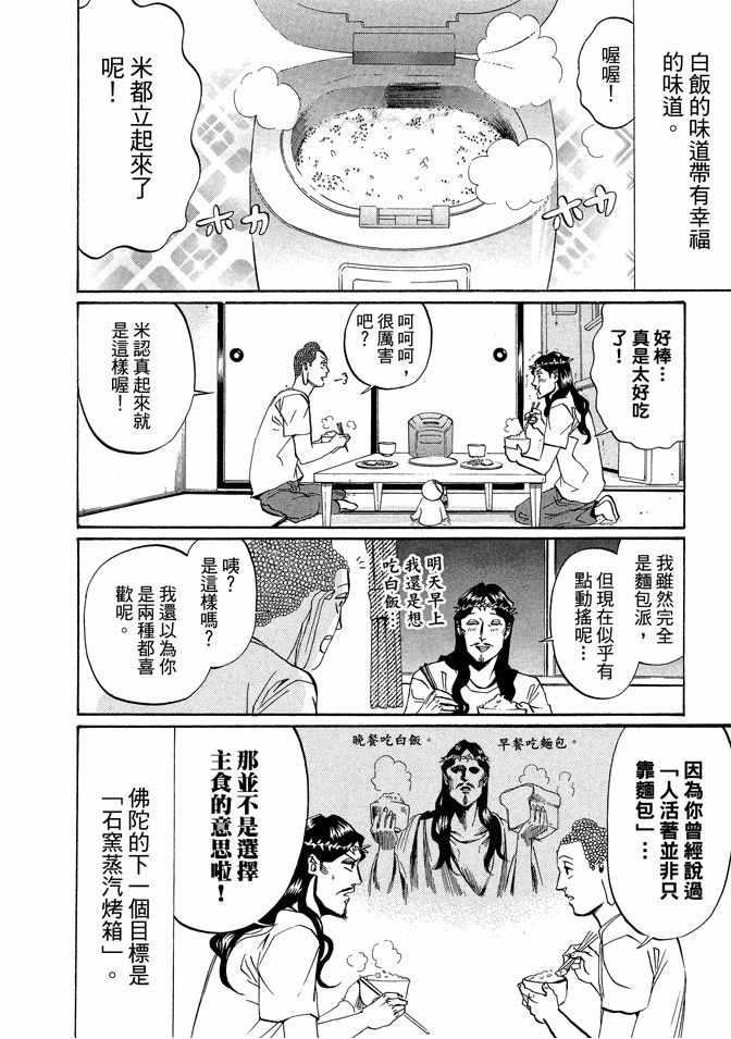 第 112 页