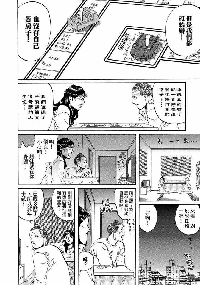 第 38 页