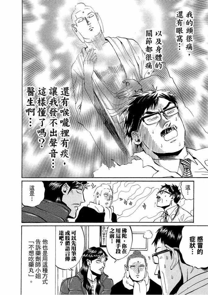 第 52 页