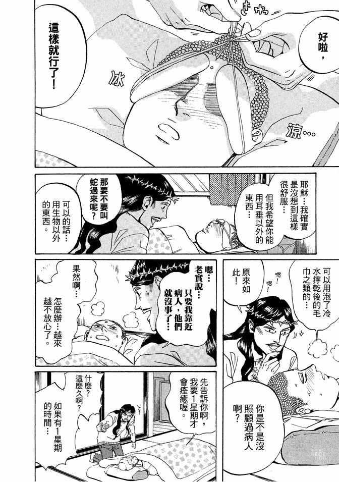 第 54 页