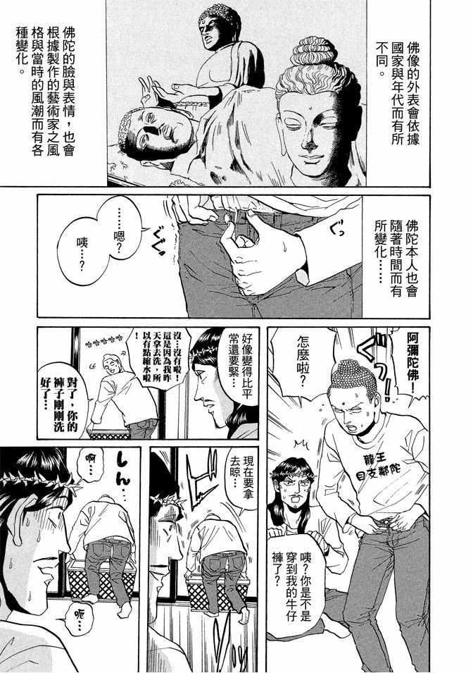第 61 页